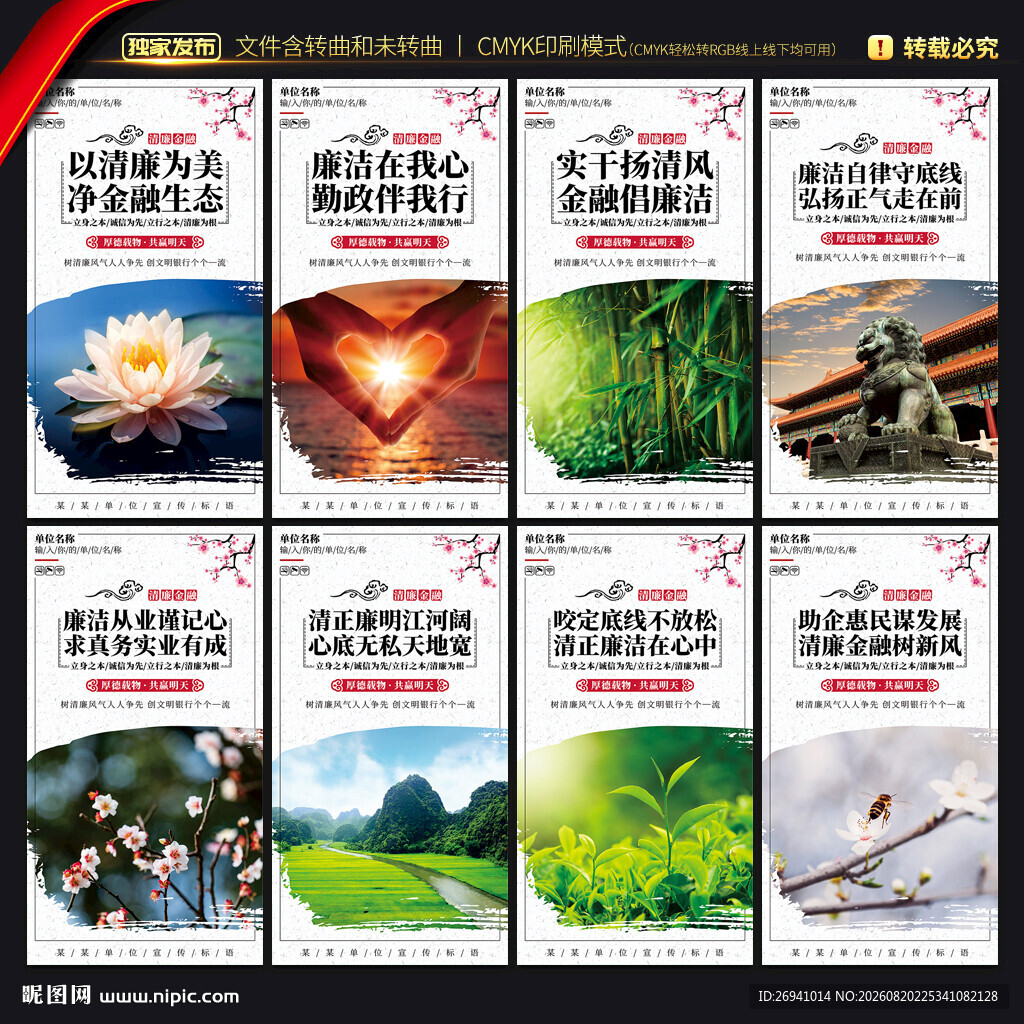 农业展板