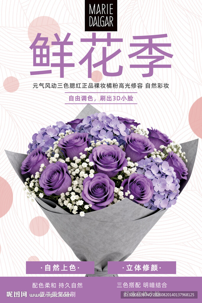鲜花