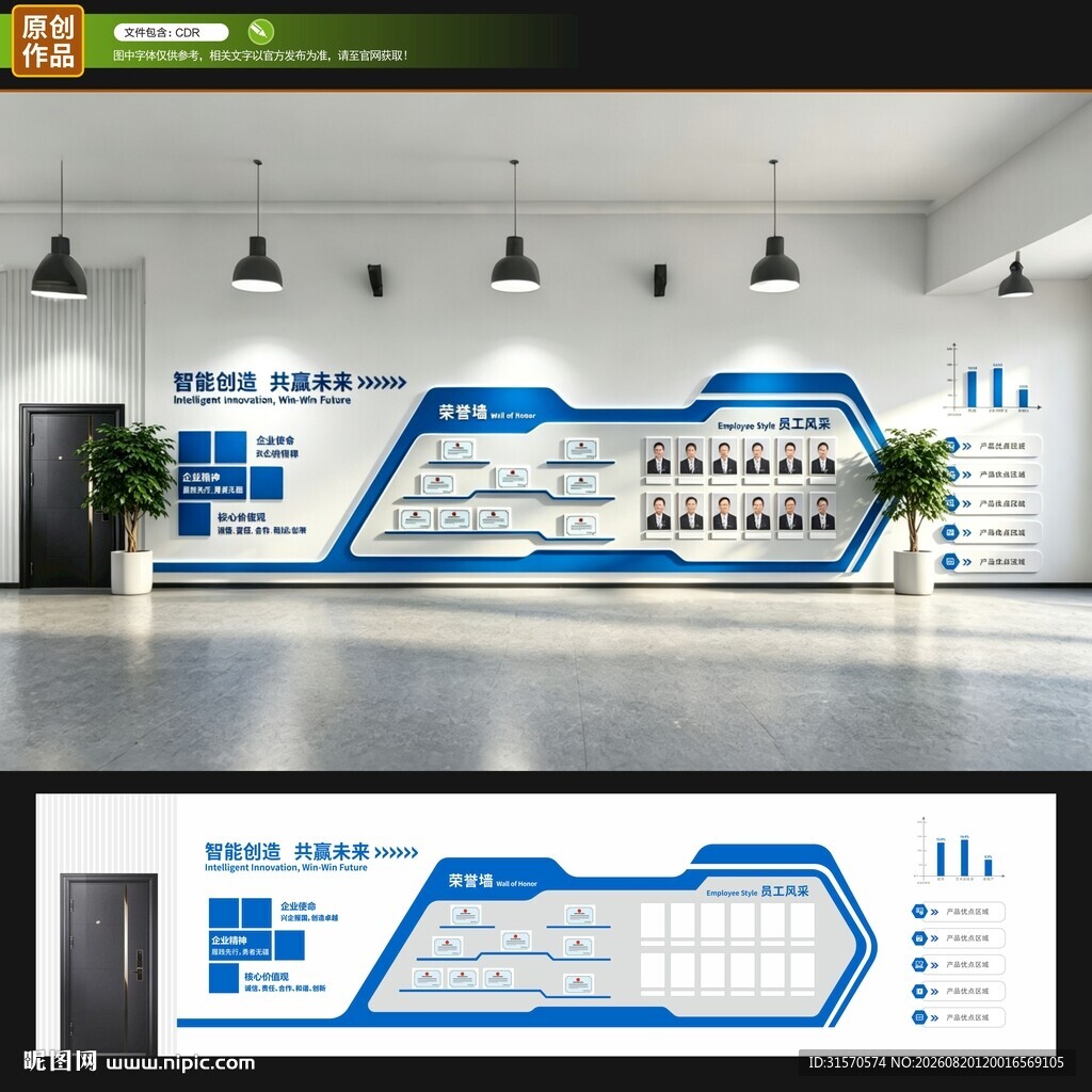 文化墙