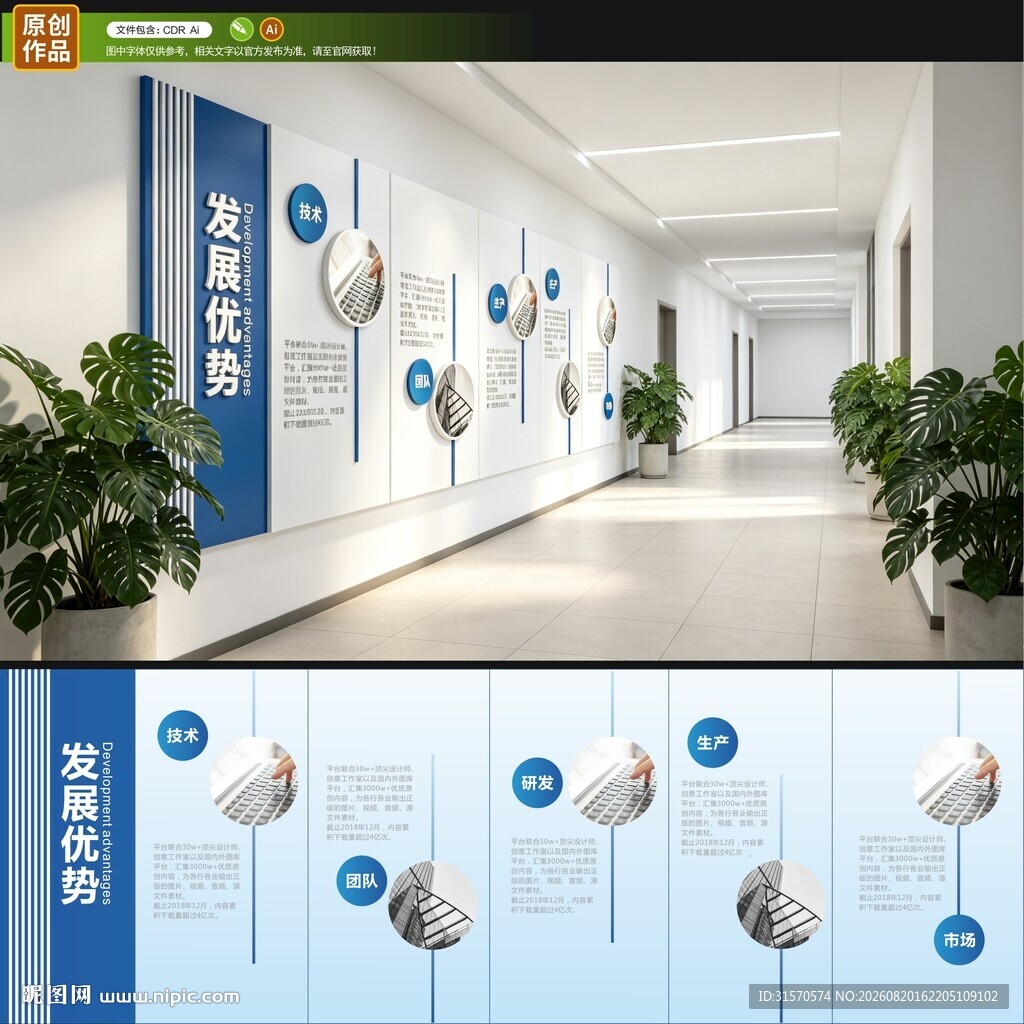企业文化发展优势