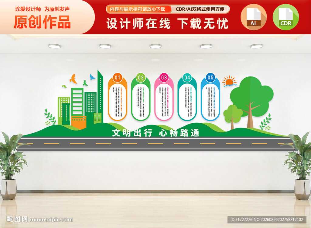 交通安全小知识
