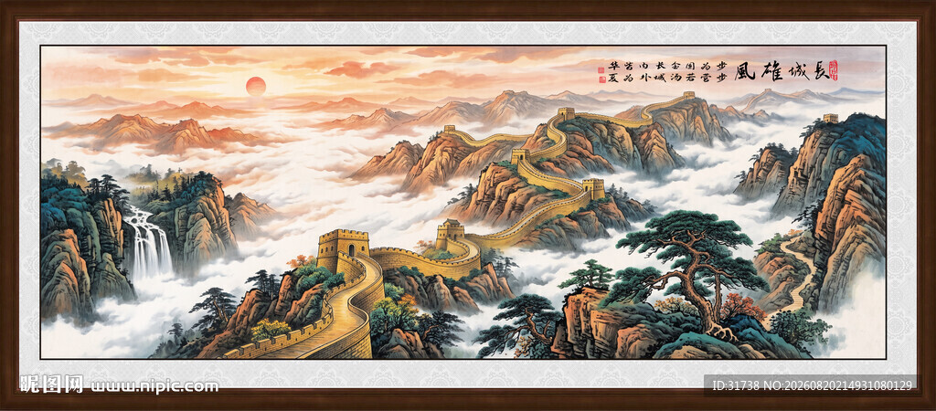 高清国画长城