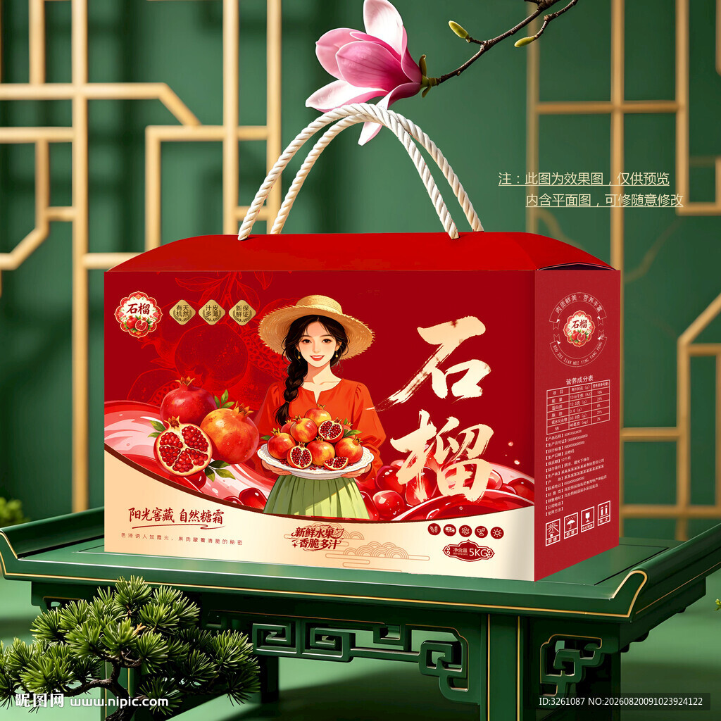 石榴包装