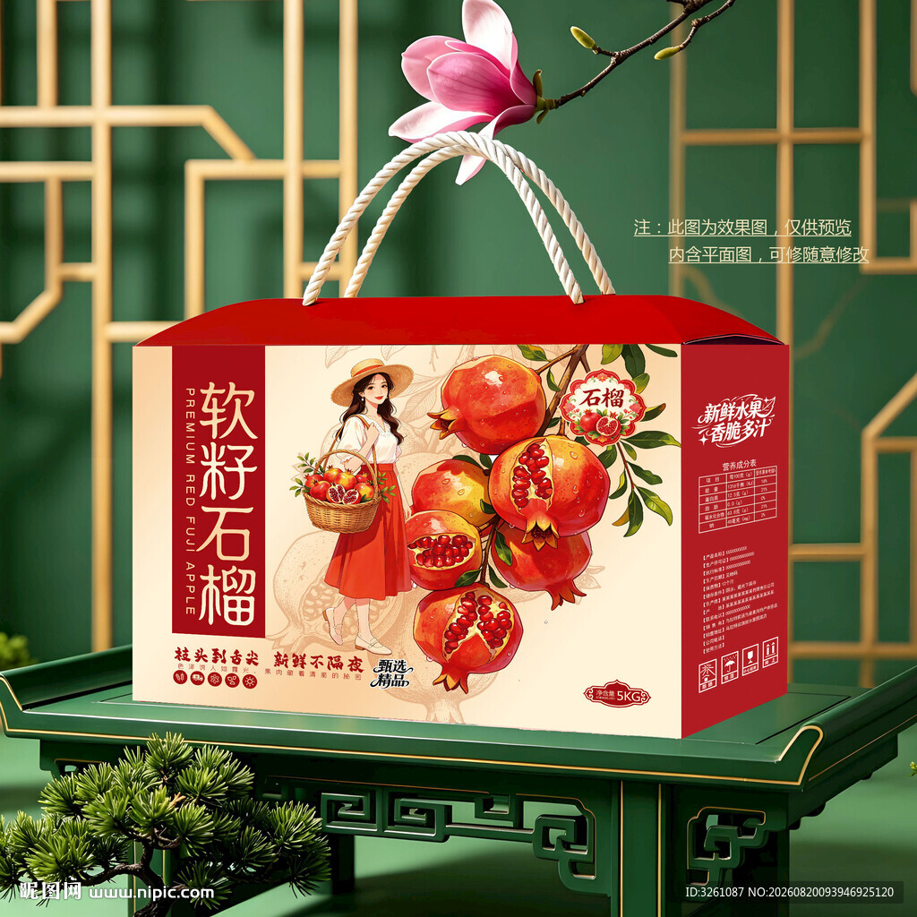 石榴包装