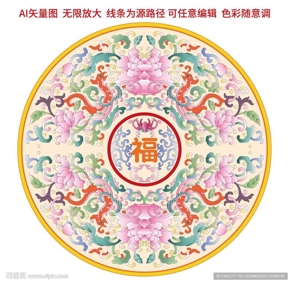 矢量传统吉祥花纹粉彩斗彩珐琅纹