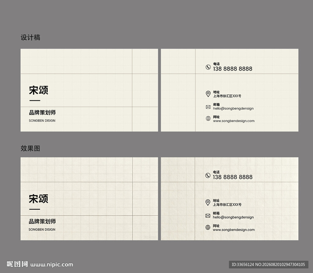 简约名片设计模版