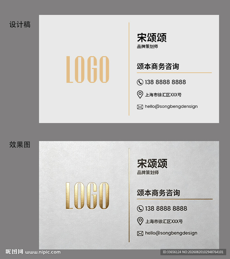 金色简约风企业名片设计
