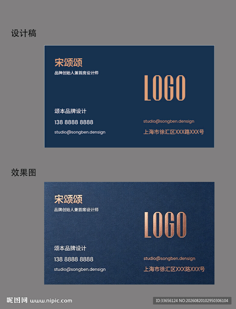 深蓝简约高端风企业名片设计