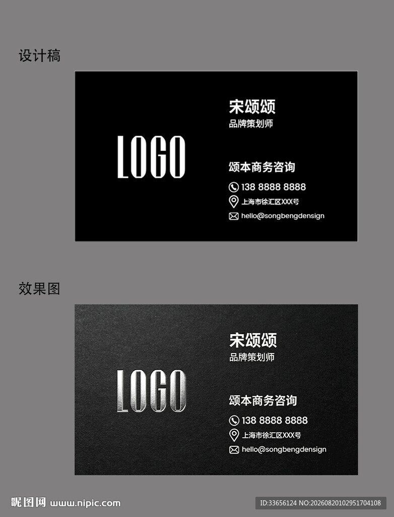 简约黑底企业名片设计