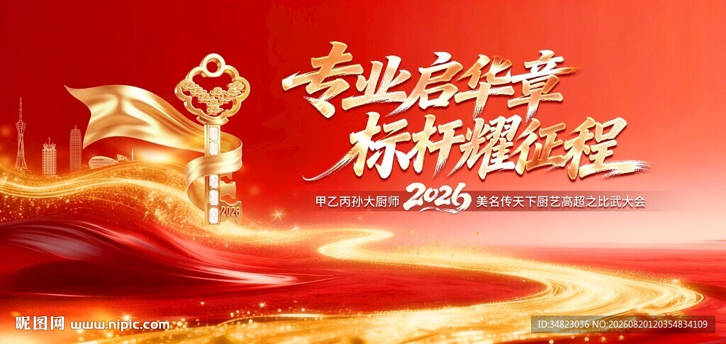 国庆2026