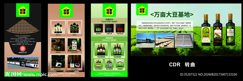 多样酒类展示与包装设计