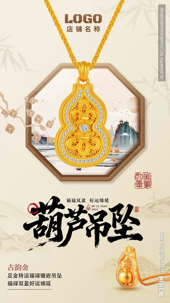 古法金  