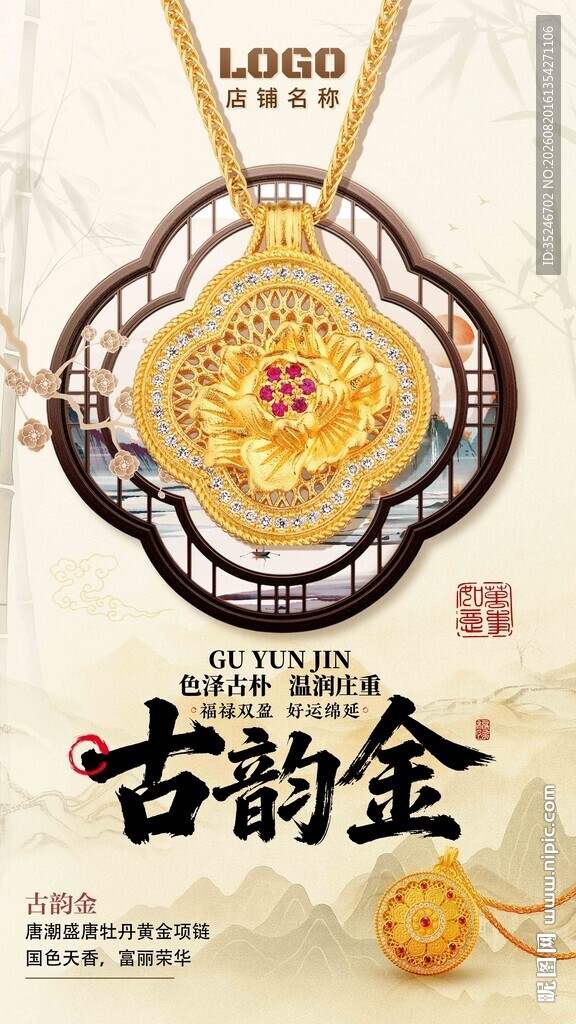古法金吊坠 