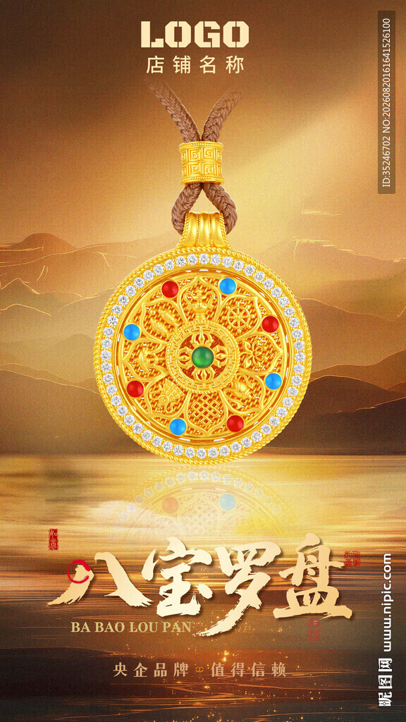 古法金吊坠  
