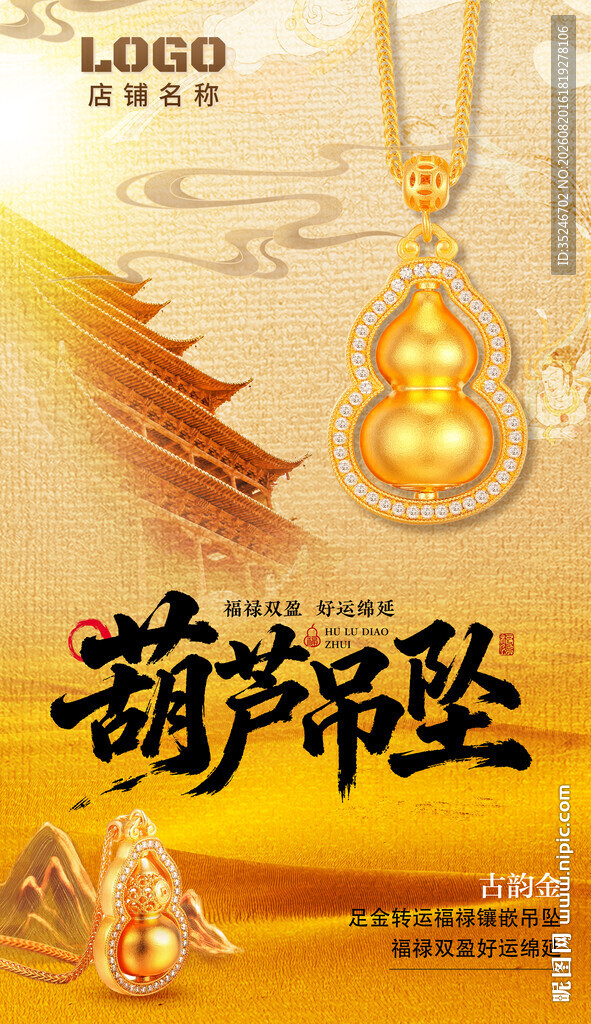 古法金  