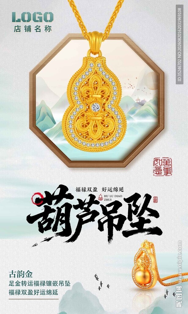 古法金 