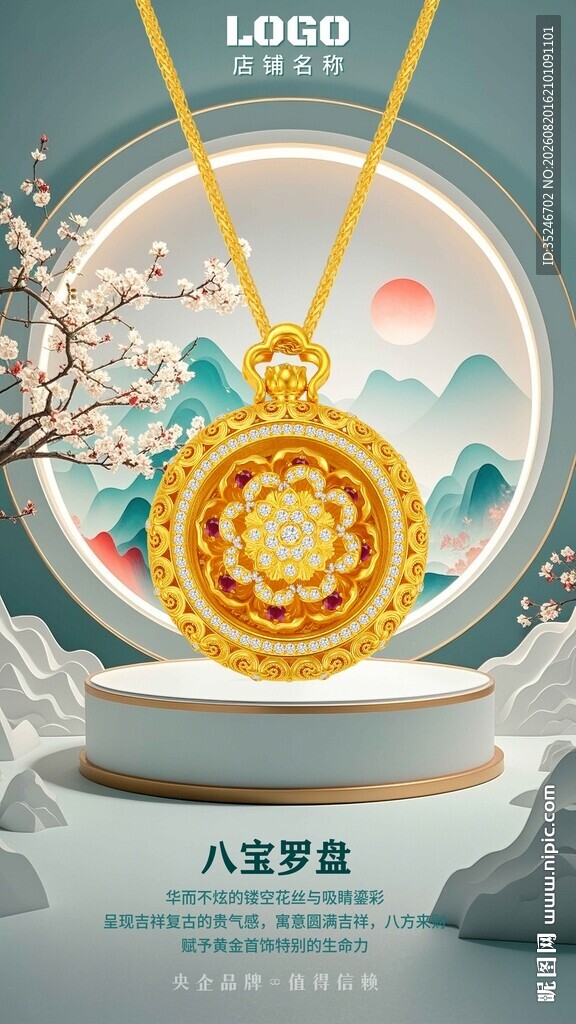 古法金吊坠  