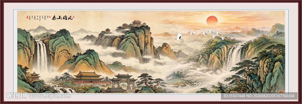 泰山长城图