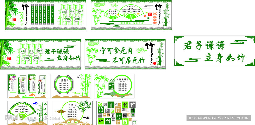竹文化