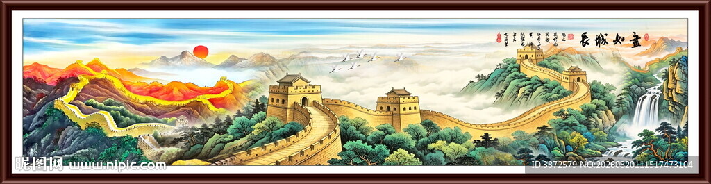 高清长城国画