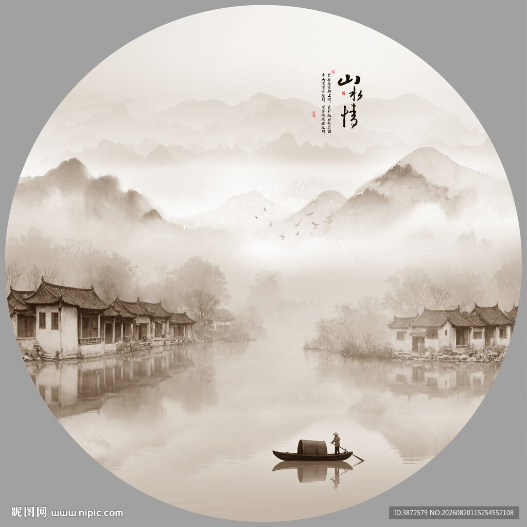 新中式水墨画