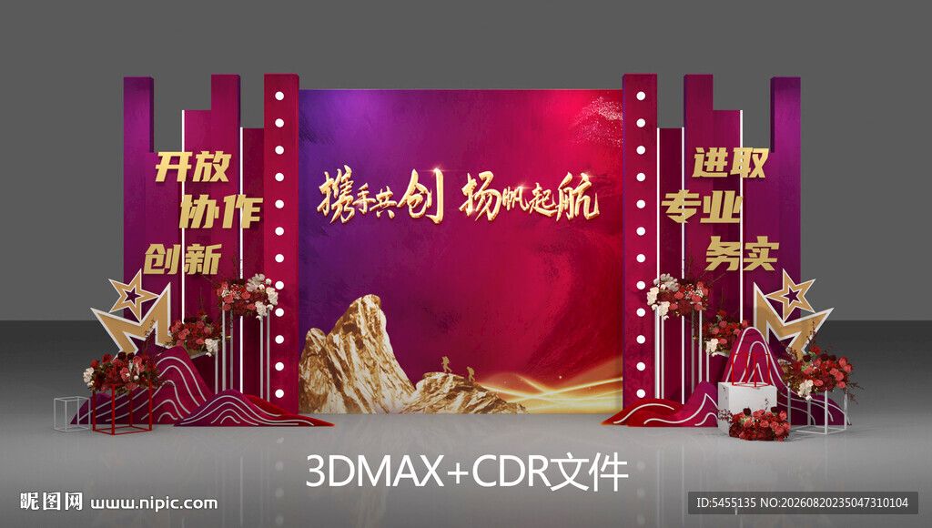 合影区