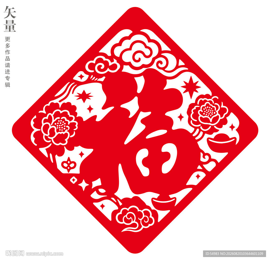 福字窗花静电贴图案