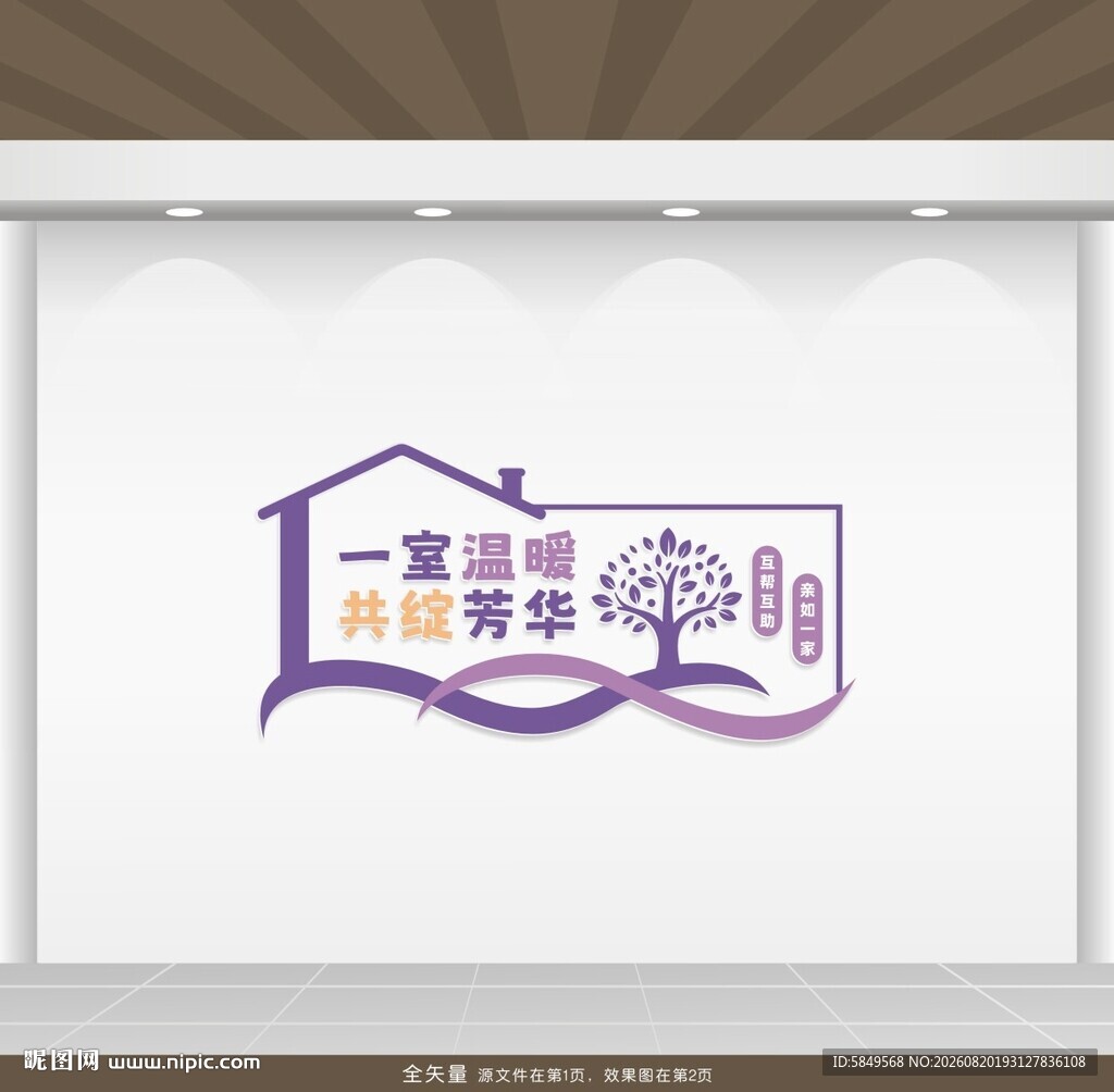 宿舍文化