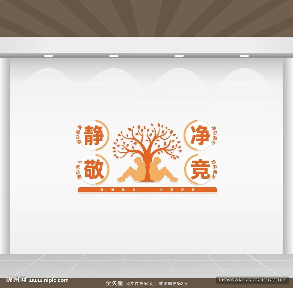 寝室文化墙