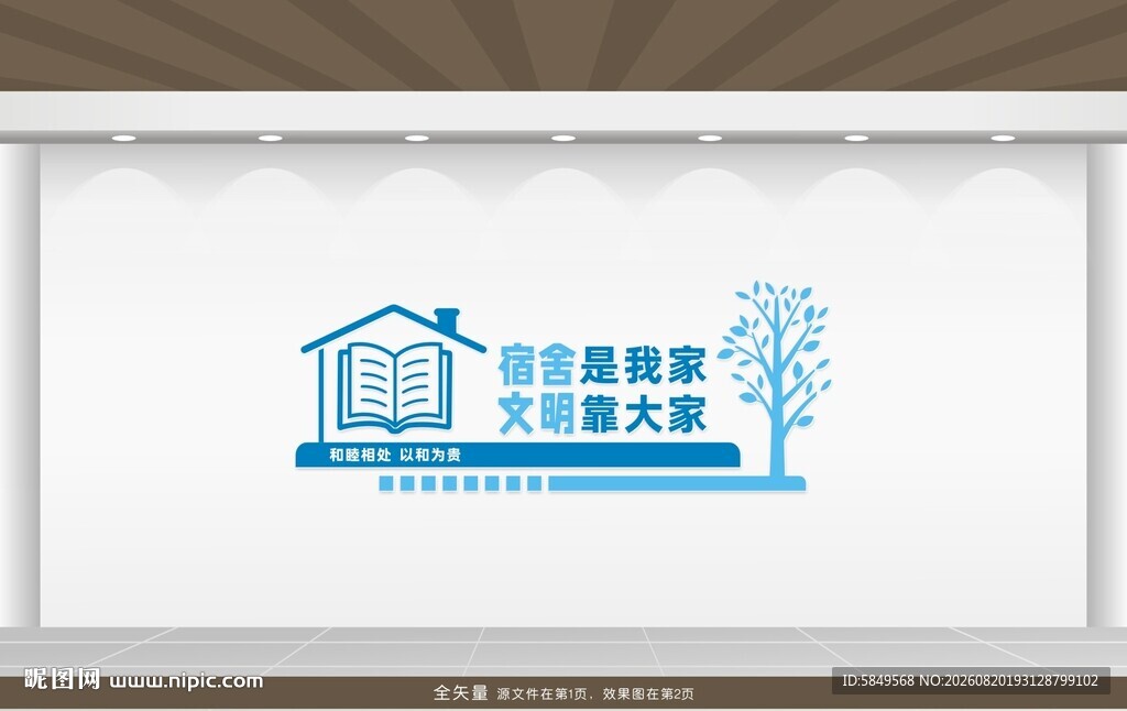 寝室文化