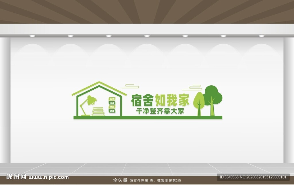 宿舍墙贴