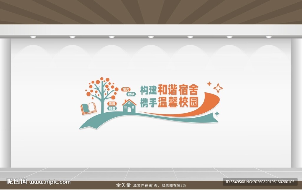 寝室墙贴