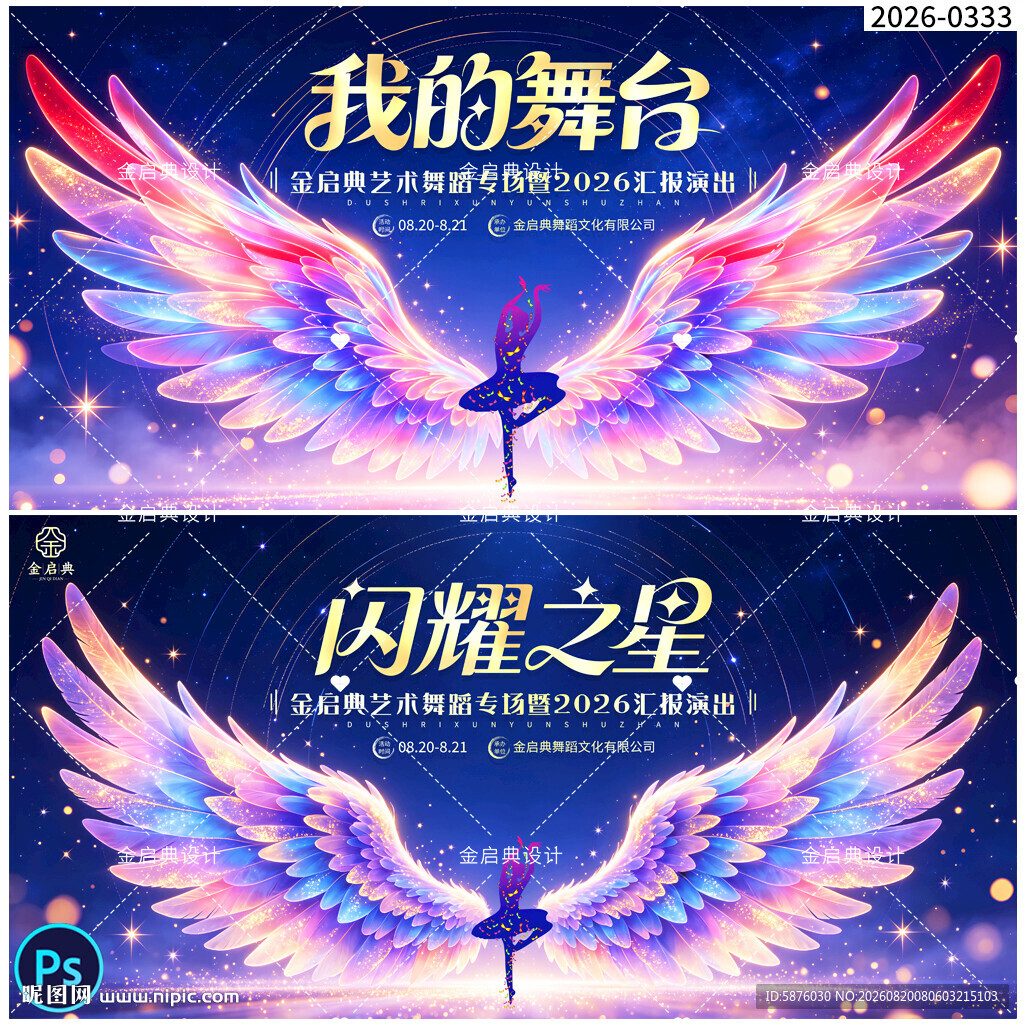 舞蹈