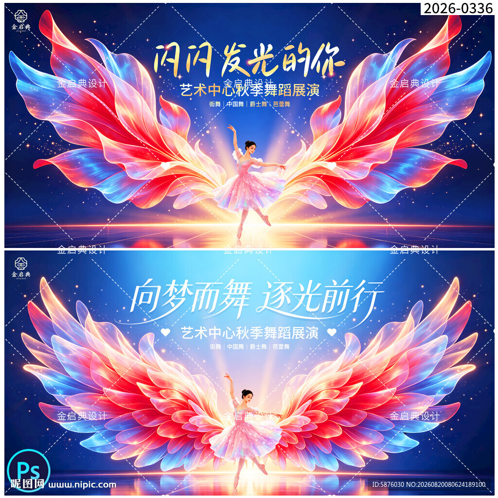 舞蹈