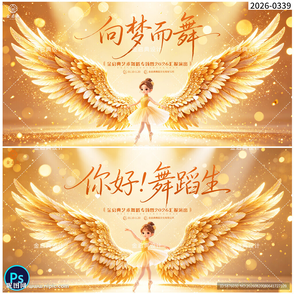 舞蹈