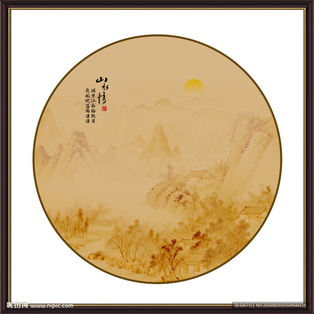 古画