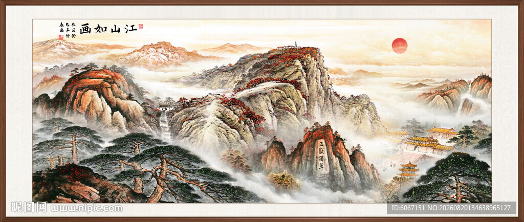 五岳独尊泰山山水画