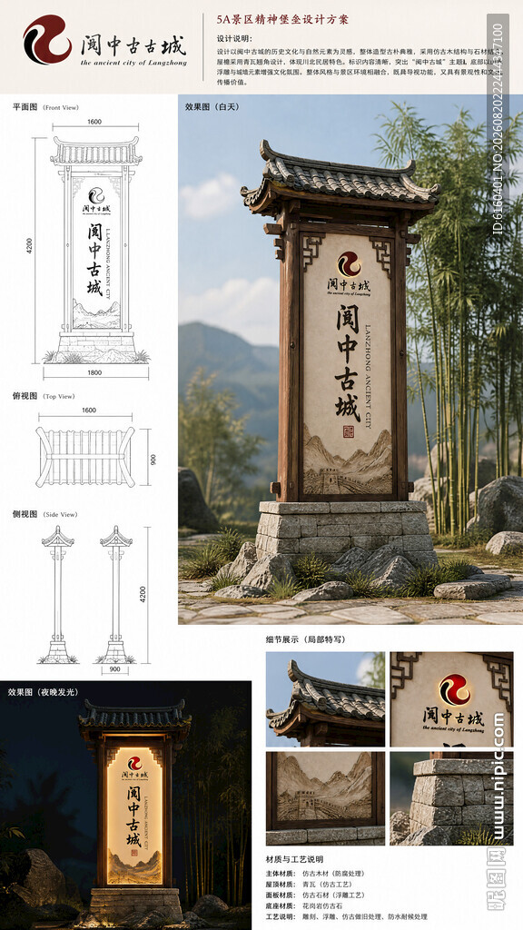 中式仿古石灯笼设计展示