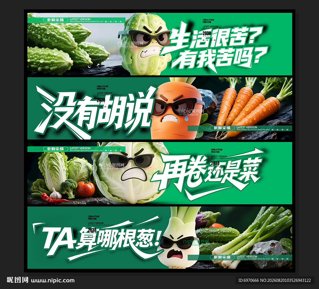 生鲜超市