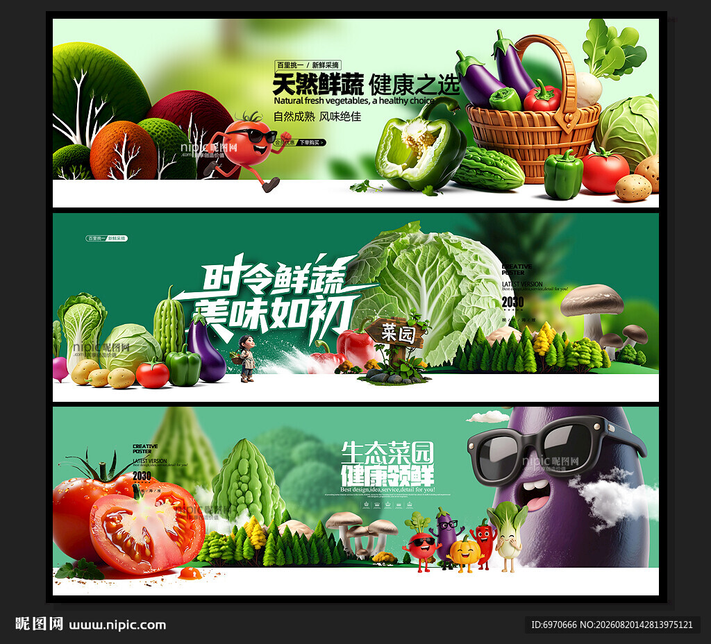 生鲜超市灯箱