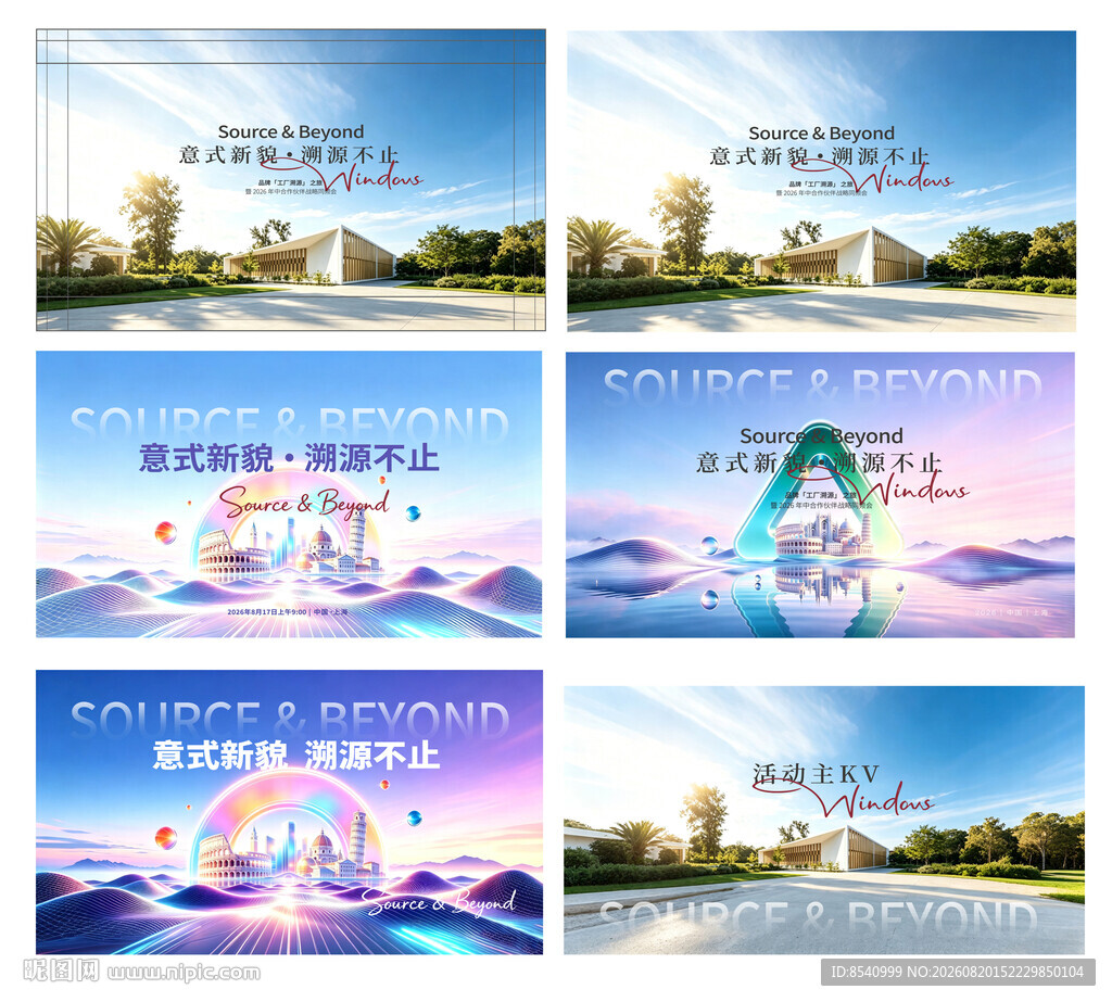 桁架 主KV 