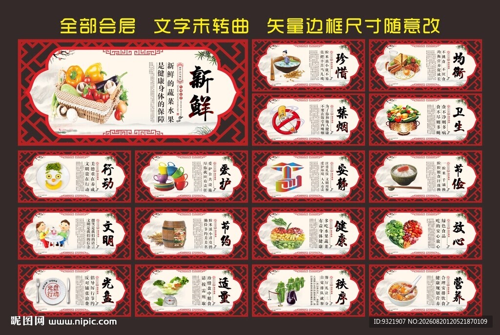 餐厅文化