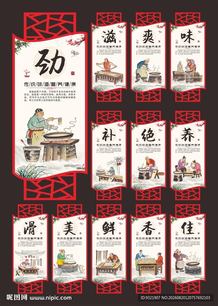 面条