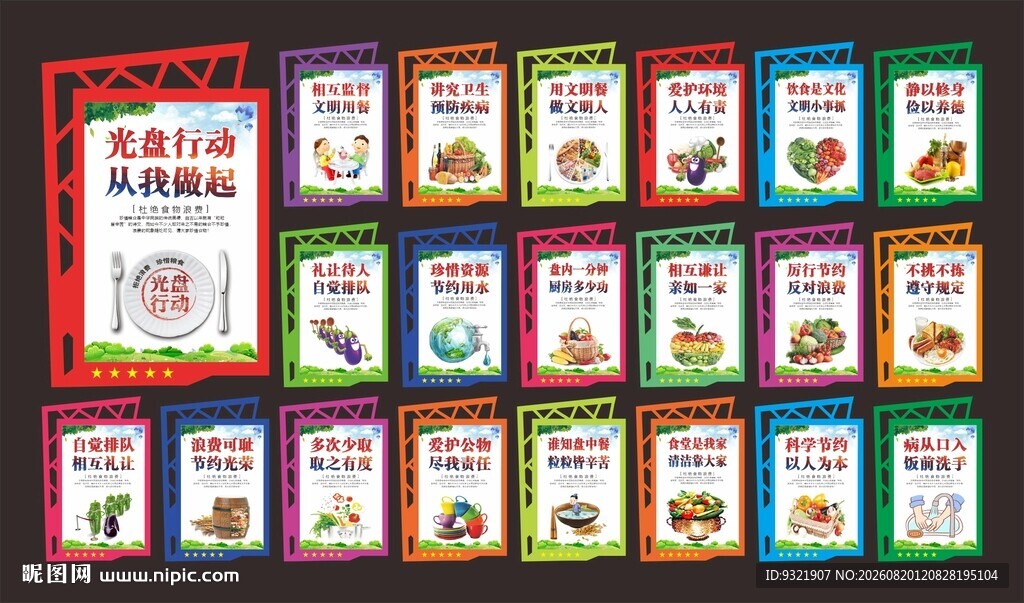 食堂文化