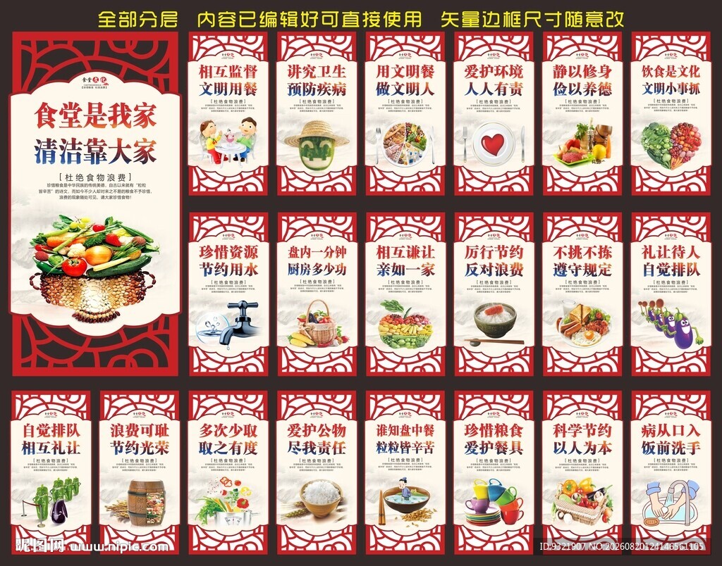 餐厅文化
