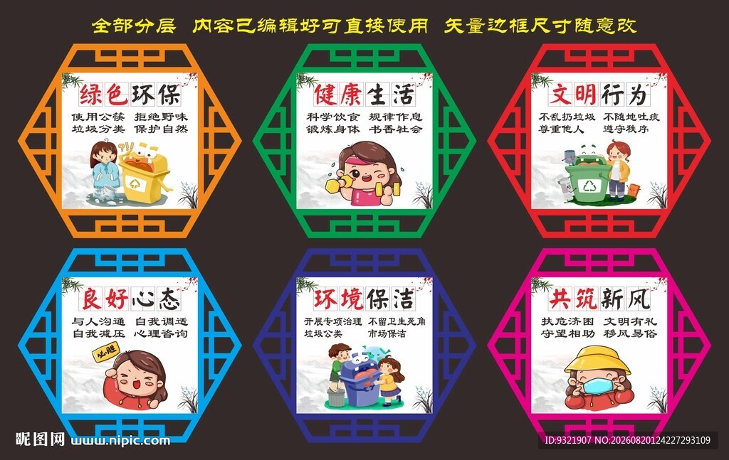 创建文明城市