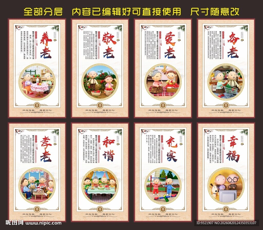 关爱老人
