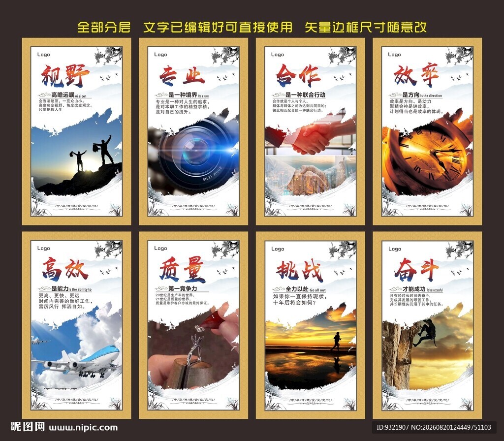 企业文化