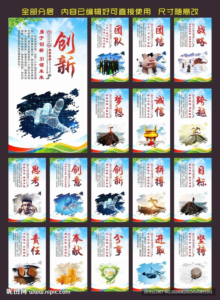 企业文化