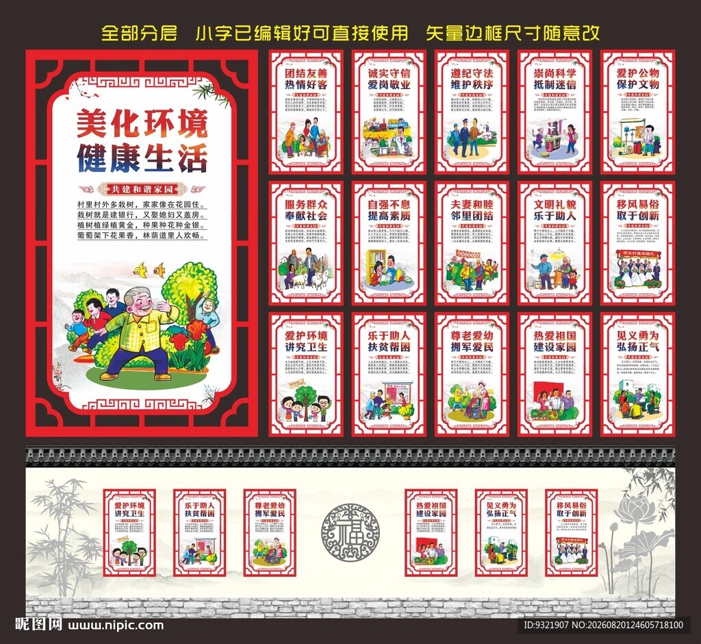 社区文化